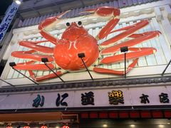 -蟹道乐(道顿堀本店)