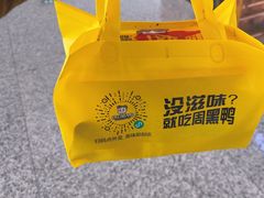 -周黑鸭(天河机场店)