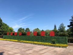 -邓小平故里