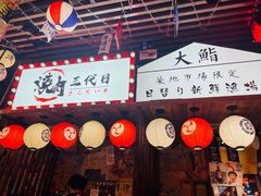 -鮨一日本料理旗舰店(总店)
