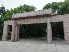 -上海市龙华烈士陵园