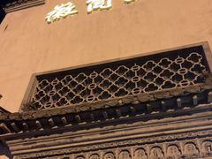 -中国徽菜·徽商故里(广安门店)