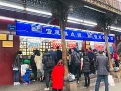 门面-宫廷糕点铺