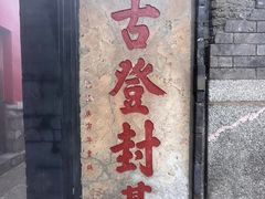 -泰山风景名胜区