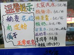 -白老大羊杂碎稍麦