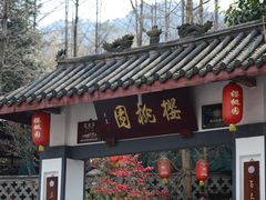 -樱桃山旅游景区