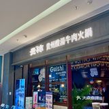 腊肉➕汤圆？！吃过之后感觉真满足！