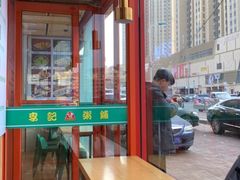 -李记粥铺(泰山路店)
