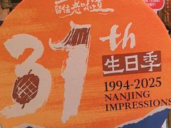 -南京大牌档(之心城店)