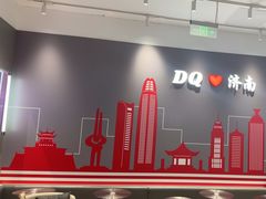 -DQ·蛋糕·冰淇淋(高新万达店)