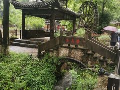 -车溪民俗旅游区