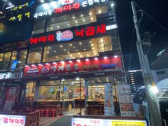 -蚂蚁家辣炒章鱼(海云台店)
