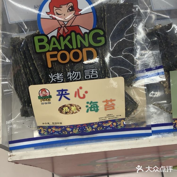 这个就是今天逛超市买的