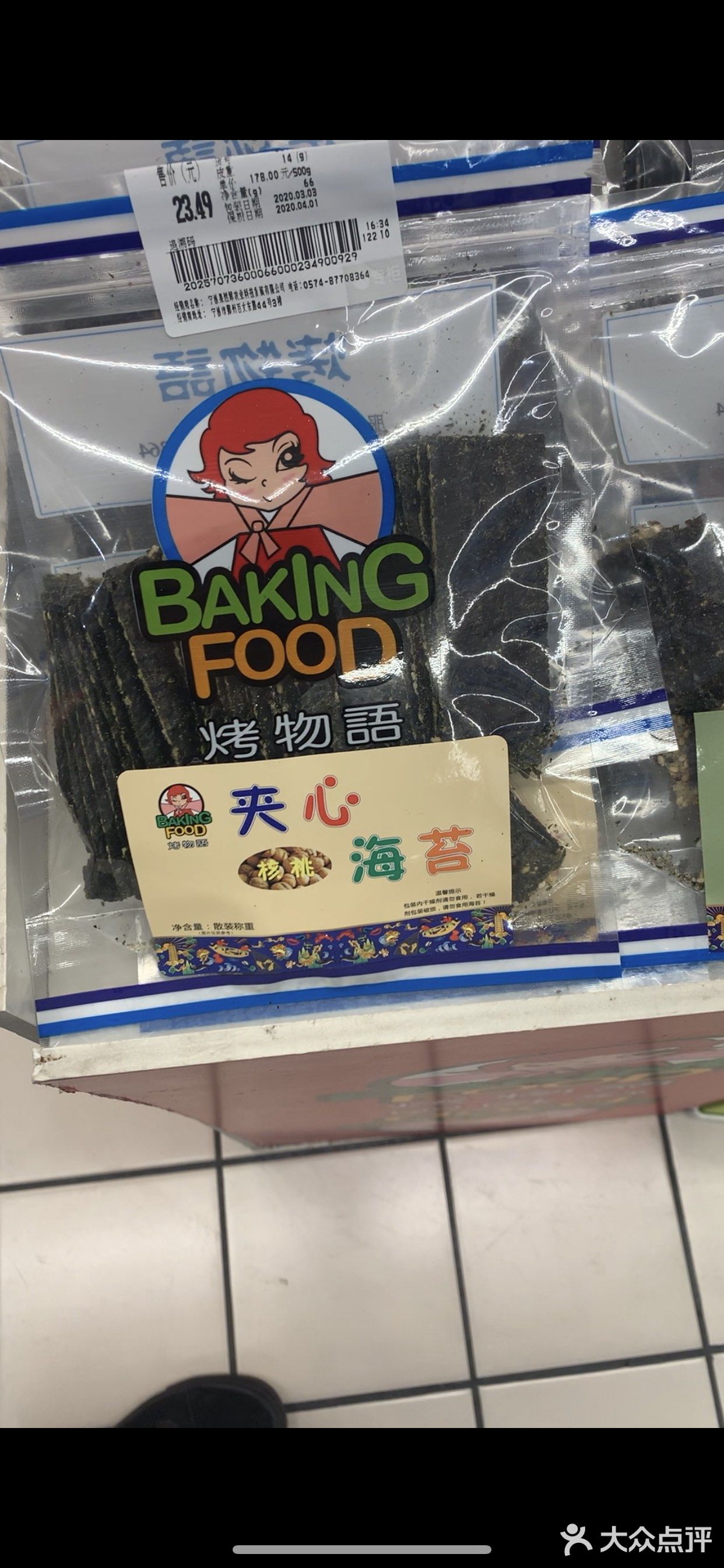 这个就是今天逛超市买的
