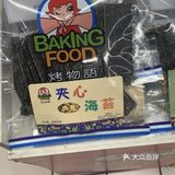 这个就是今天逛超市买的