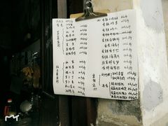 菜单-清泉食杂店