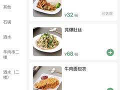 -华天延吉餐厅(西四总店)