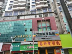 门面-蜜雪冰城(解放路店)