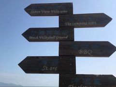 -那琴半岛地质海洋公园
