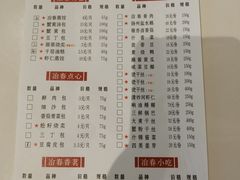 菜单-冶春茶社(星汉大厦店)