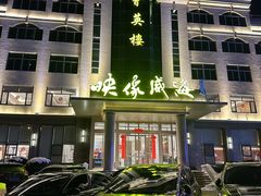 -映像威海·海鲜味道(经区店)