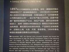 -青岛啤酒博物馆