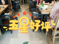 大堂-额尔敦传统涮(光明路店)