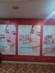 点击看大图 -南京康美美容医院·旗舰店
