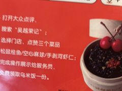 -吴越荣记·苏州菜·松鼠桂鱼(斜塘老街店)