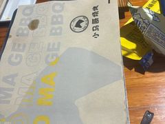-本色.小马哥烧烤(五一路总店)