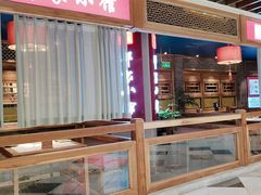 门面-那家小馆(摩天活力城店)