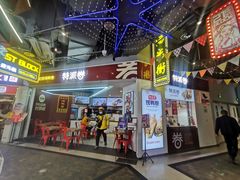 门面-特派卷·老北京烤鸭卷(合生汇购物中心店)