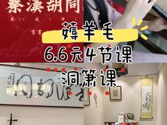 -秦汉胡同国学书法围棋民乐书院(青浦分馆)