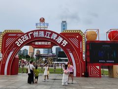 -天河体育中心