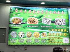 -尕西木老春台东乡手抓美食