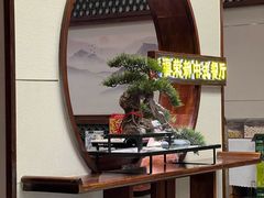 -福荣新中式餐厅