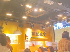 -旺记冰室(九龙中心大厦店)