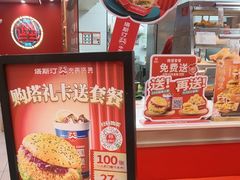 -塔斯汀中国汉堡(嘉禾望岗地铁站店)