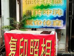 -东方照相馆(翠屏北里店)