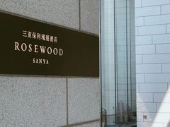 -瑰丽酒店·海吧·天际下午茶·现场DJ·天台酒吧