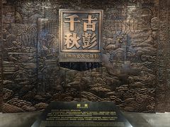 -徐州博物馆