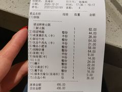 -海底捞火锅(旭辉MALL店)