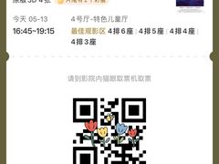 -星空影城(固安OMIS激光店)