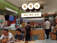 -成都你六姐·牛肉冒菜·麻辣香锅(长泰广场店)