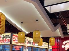 -怪噜范·老贵阳街头名小吃(鸿通城店)