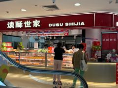 -巴黎春天(浦建店)