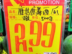 -幸福荣耀超市(学院路店)