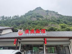 -浙西大峡谷