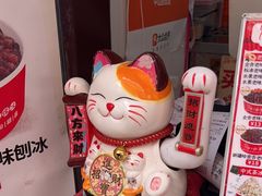 -冰冰酱老味刨冰绵绵冰(中山路总店)