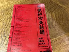-牛很鲜潮汕牛肉火锅(朝晖路店)